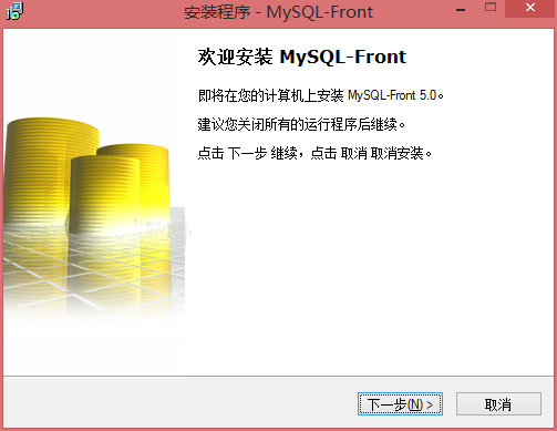 Mysql front installation and use tutorial