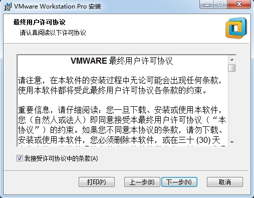 1.2 Install the configuration VM virtual machine