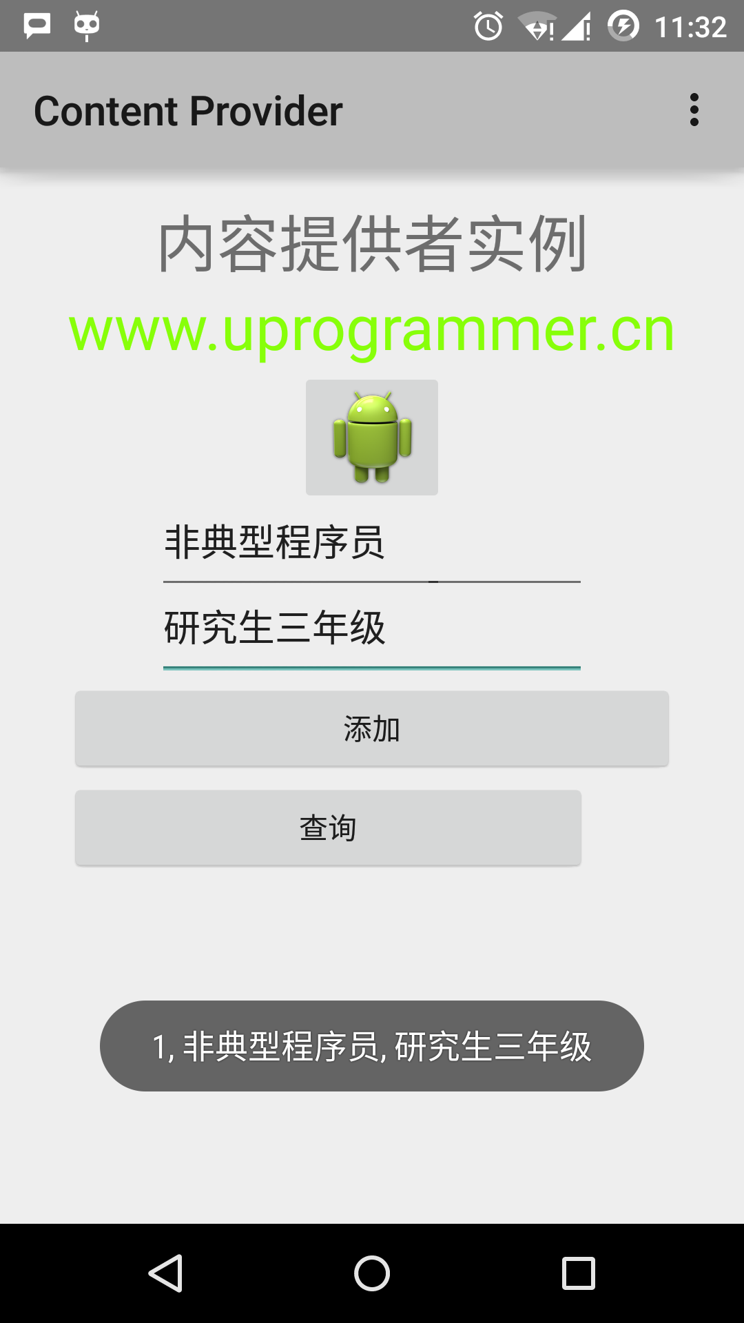 Android Content Provider