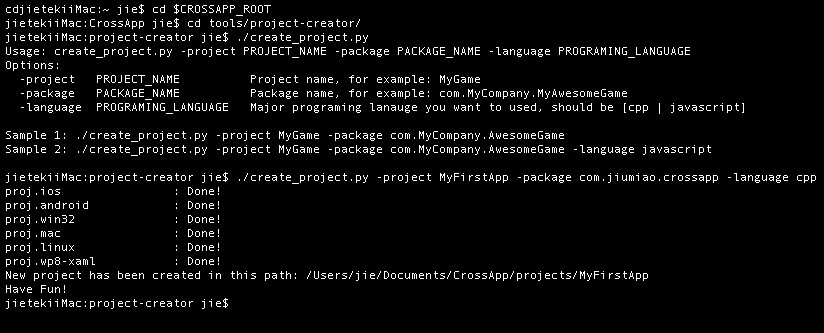 Create a CrossApp project