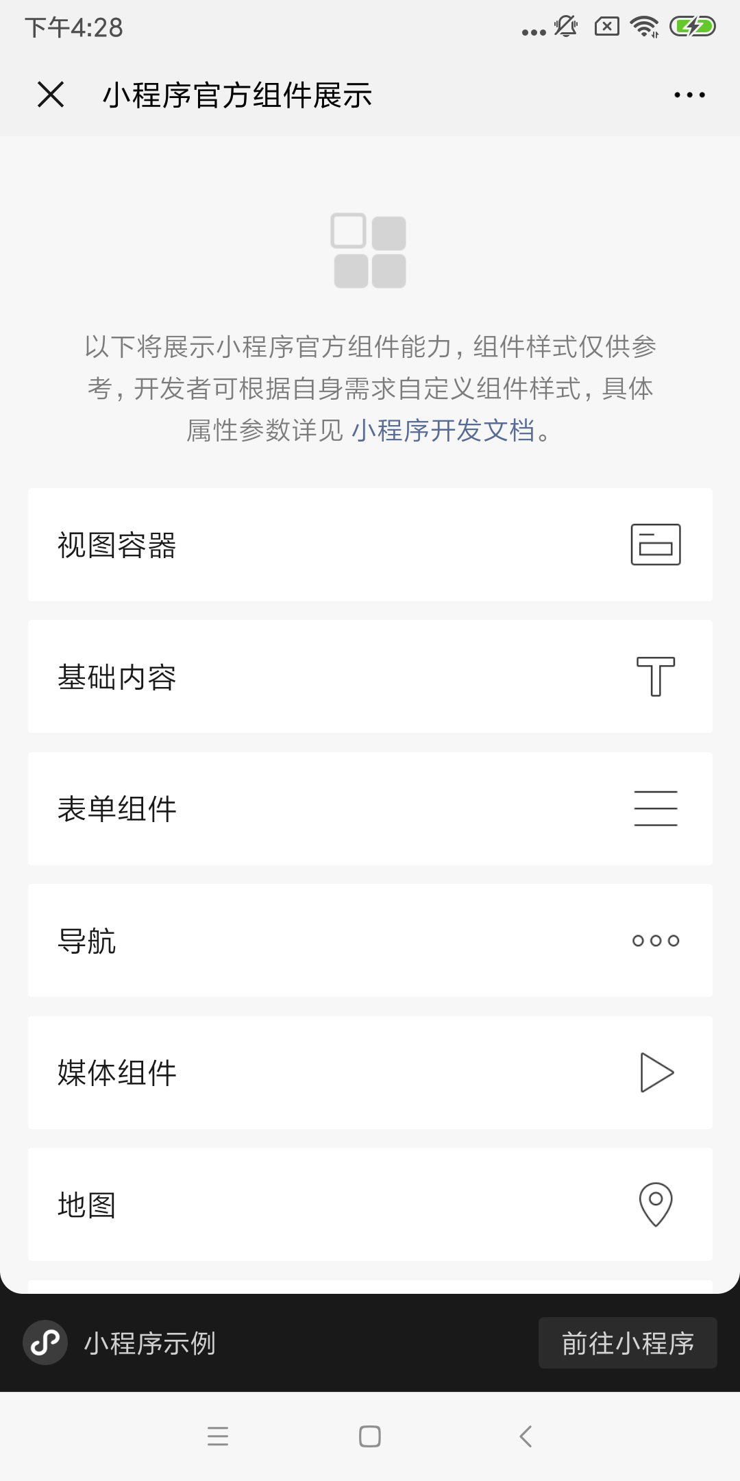 WeChat app shares to Beta