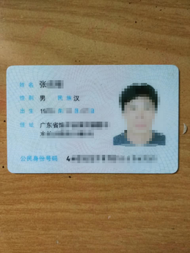 WeChat applet OCR idcard