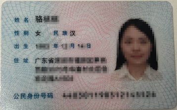 WeChat applet OCR idcard