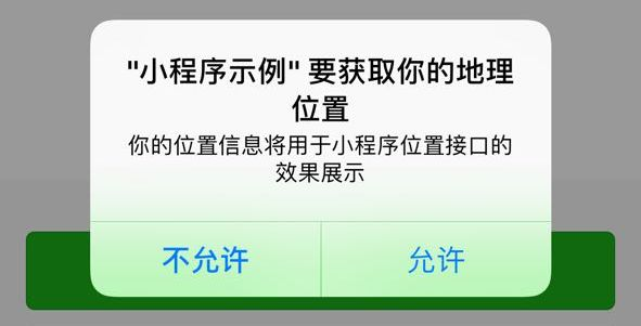 WeChat gadget global configuration