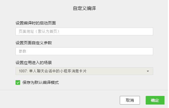 WeChat Gadget Tool Special API debugging