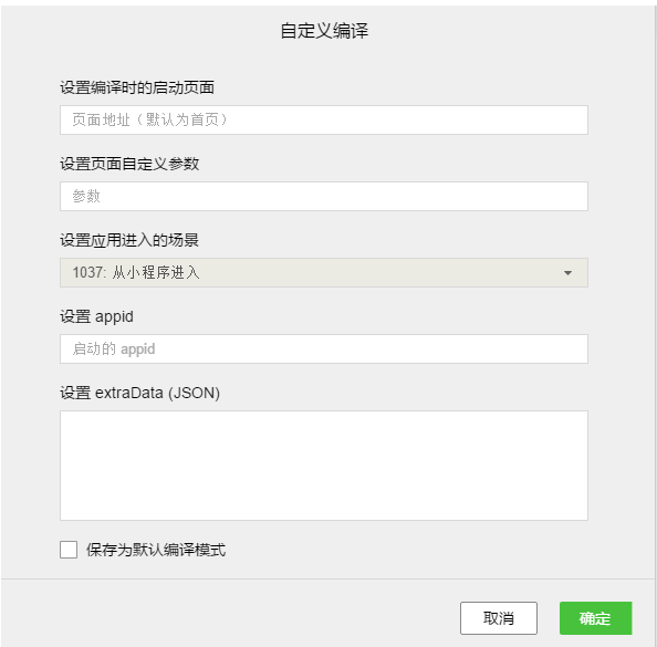 WeChat Gadget Tool Special API debugging