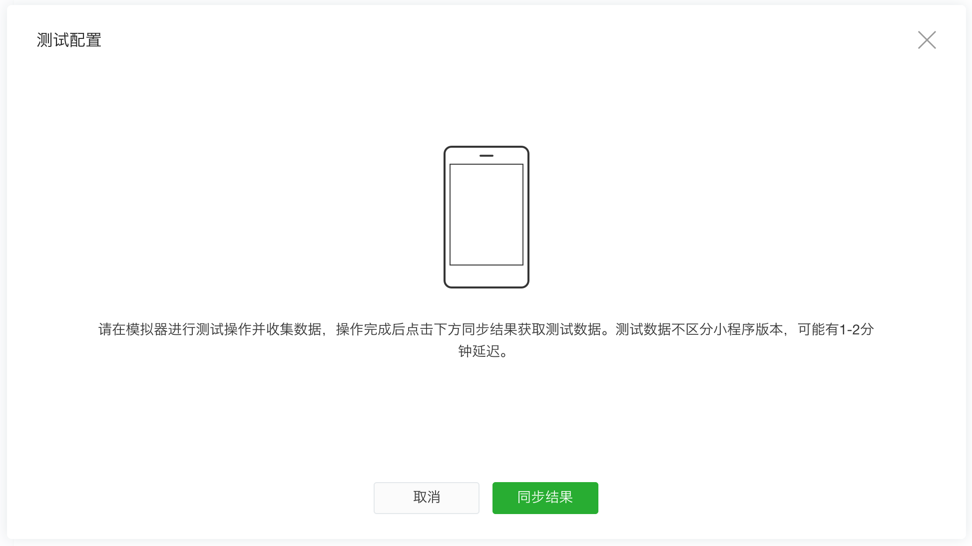 WeChat Gadget Tool The three main functional areas of program debugging