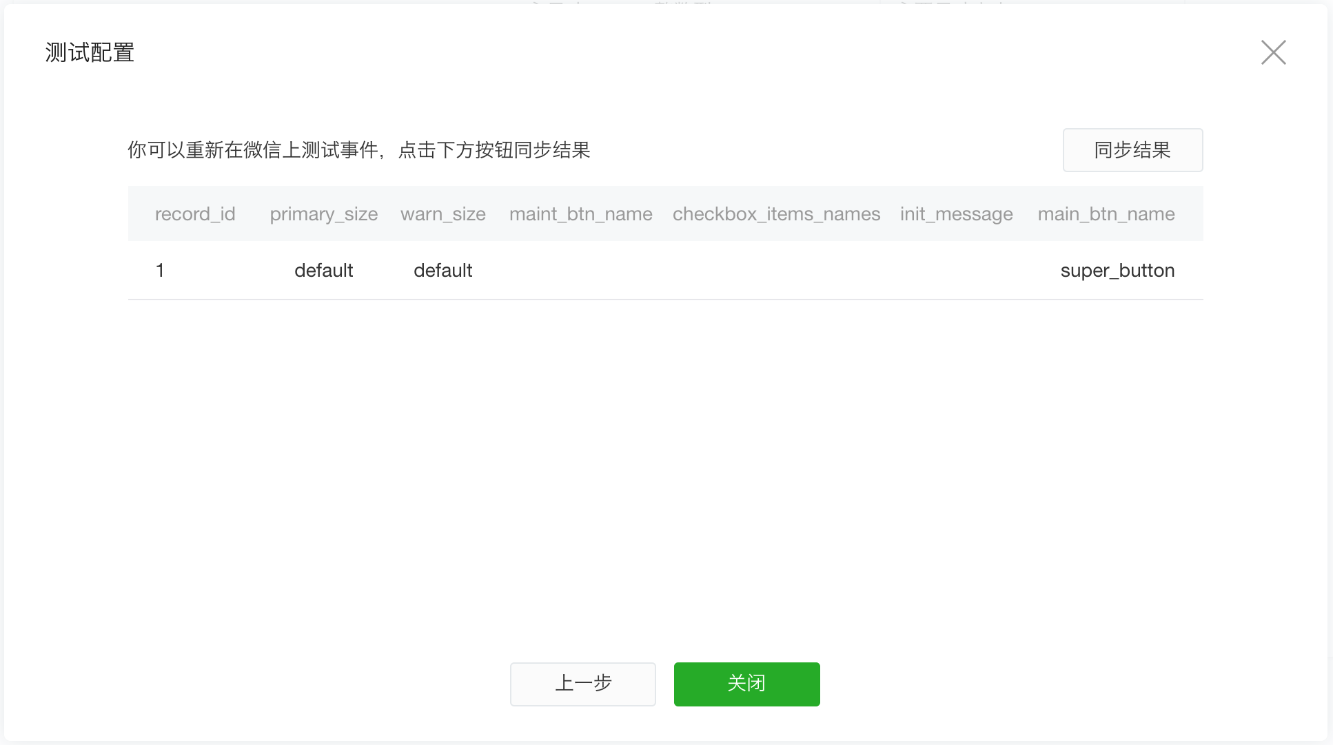 WeChat Gadget Tool The three main functional areas of program debugging