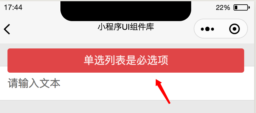 WeChat gadget WeUI top error prompt component