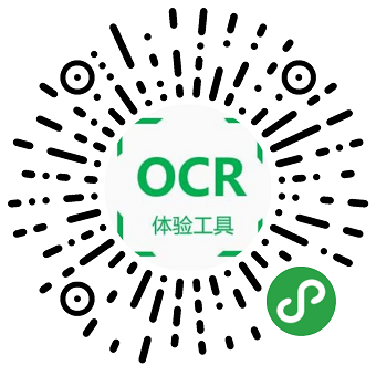 WeChat gadgets plug-in services OCR support