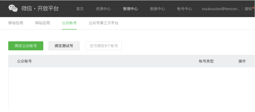 WeChat Small Program API User Information wx.getUserInfo (OBJECT)