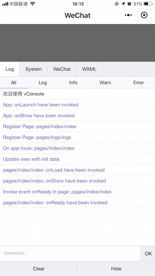 WeChat small program debugging