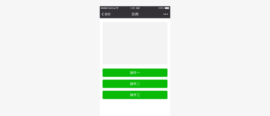 WeChat small program design specifications (1) friendly and polite