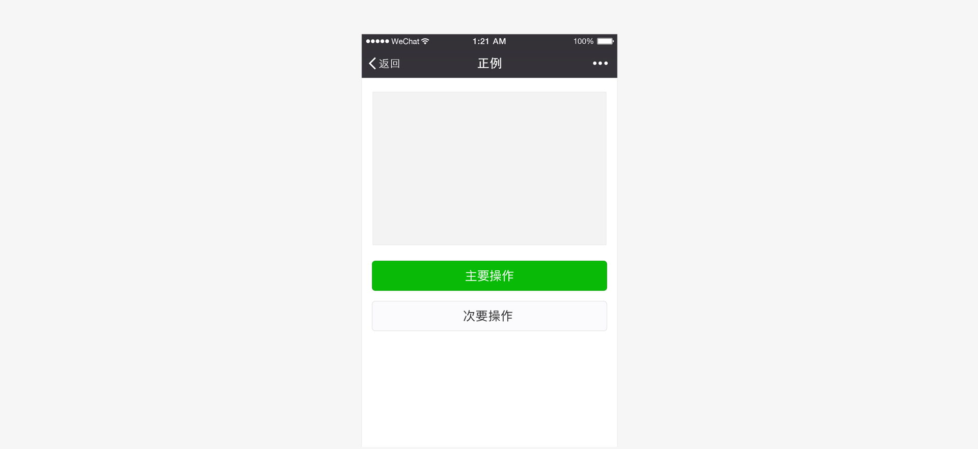 WeChat small program design specifications (1) friendly and polite