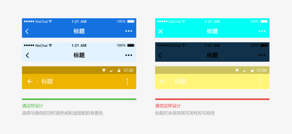 WeChat small program design specifications (2) are clear and clear