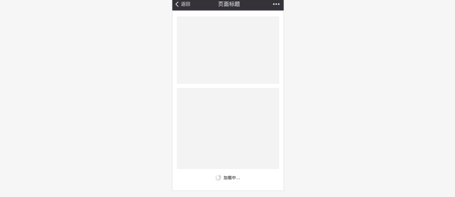 WeChat small program design specifications (2) are clear and clear