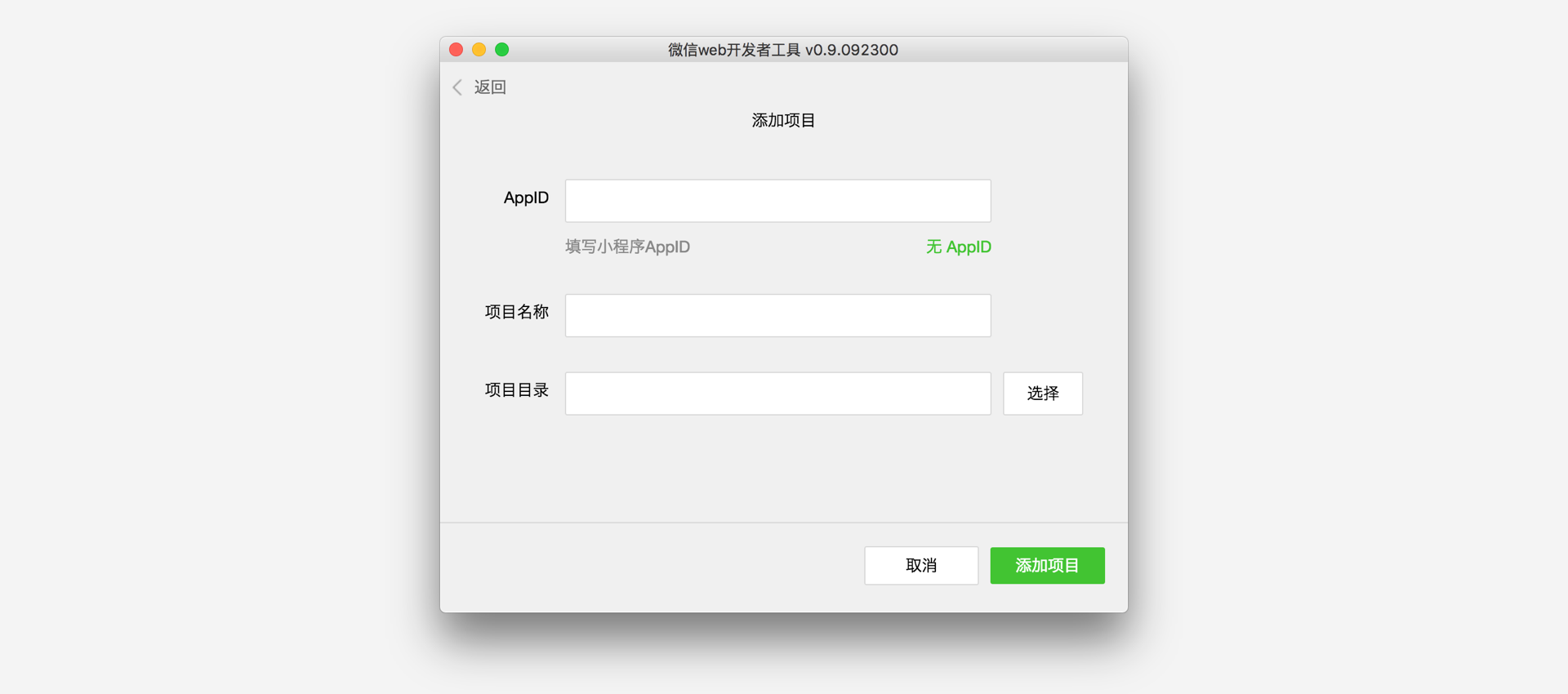 WeChat small program development tutorial manual documentation