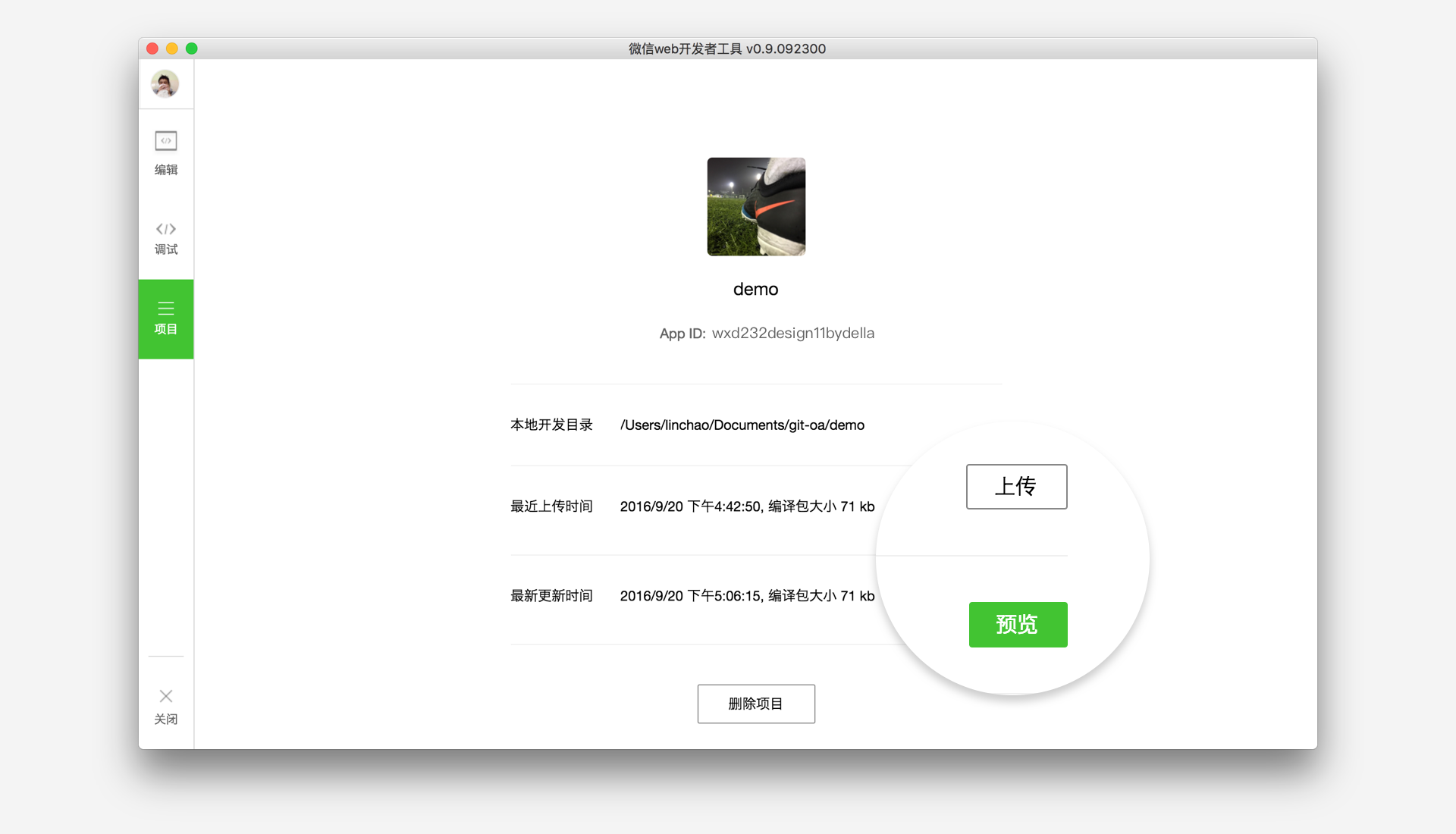 WeChat small program development tutorial manual documentation