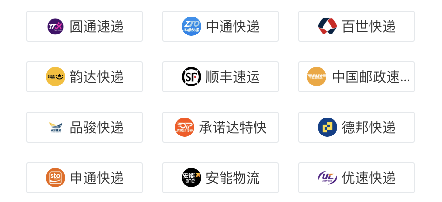WeChat Small Program Express Interface (Merchant View) - FREQUENT QUESTIONS