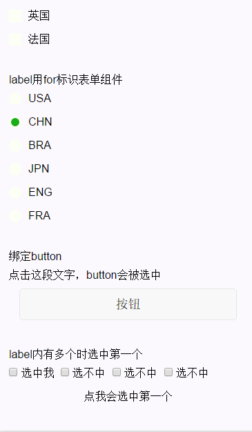 WeChat small program form component label
