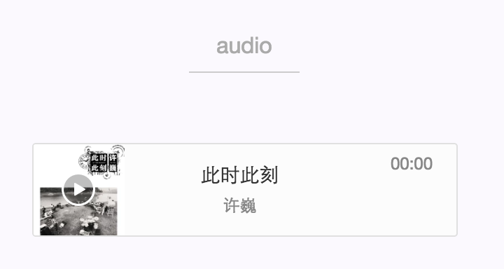 WeChat small program media component audio