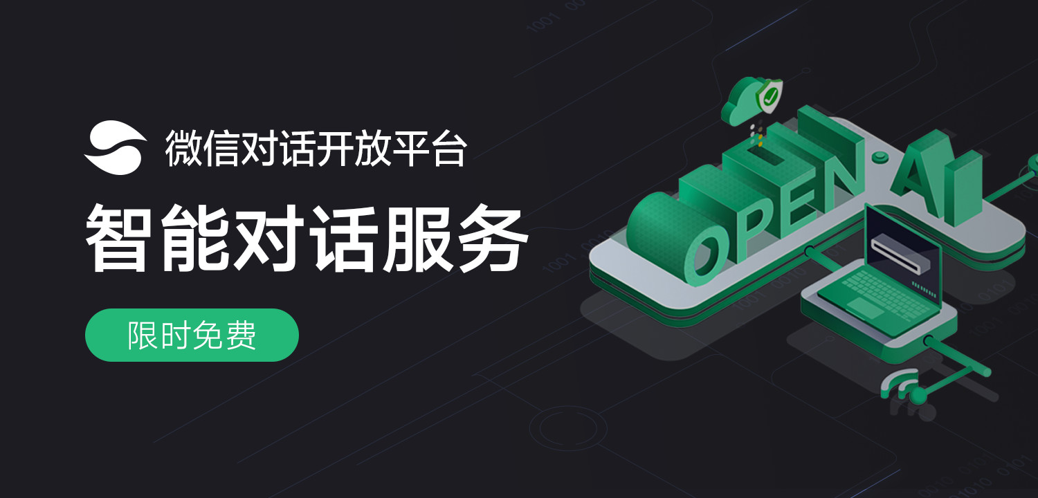 WeChat small program service platform and capabilities introduction