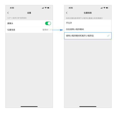 WeChat small program user information and authorization