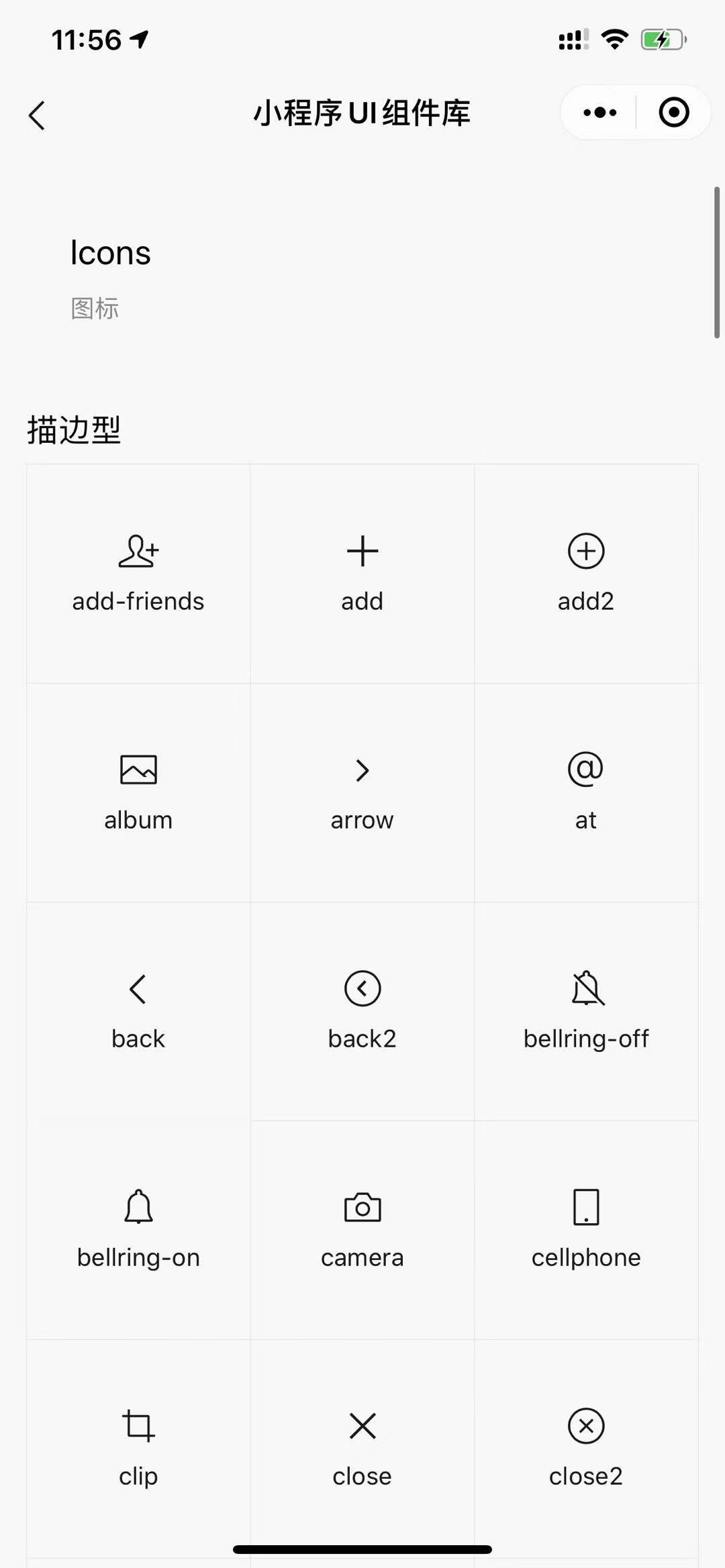 WeChat small program WeUI basic components