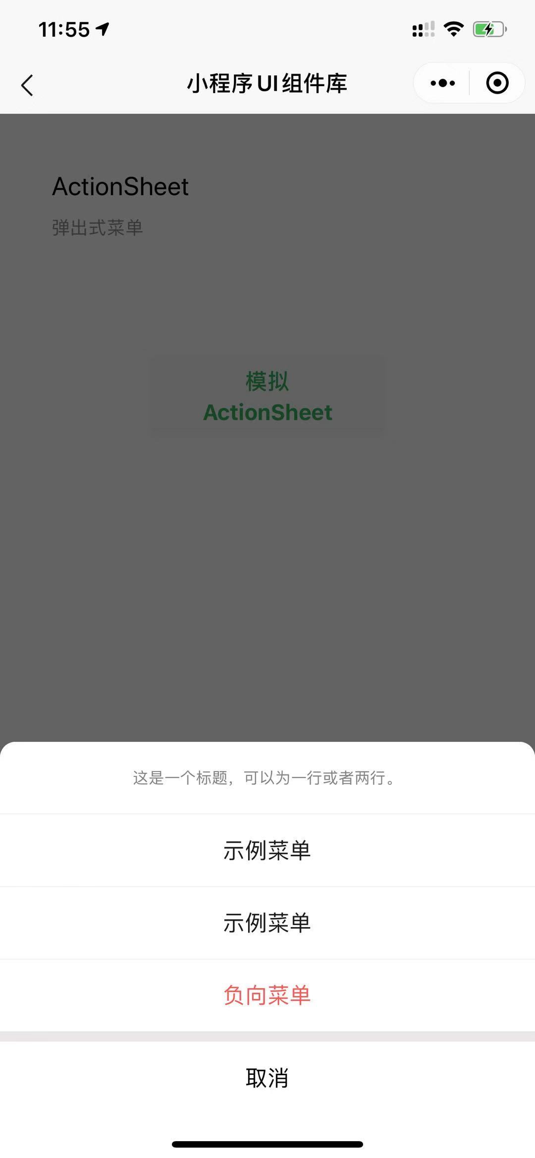 WeChat small program WeUI operation button component