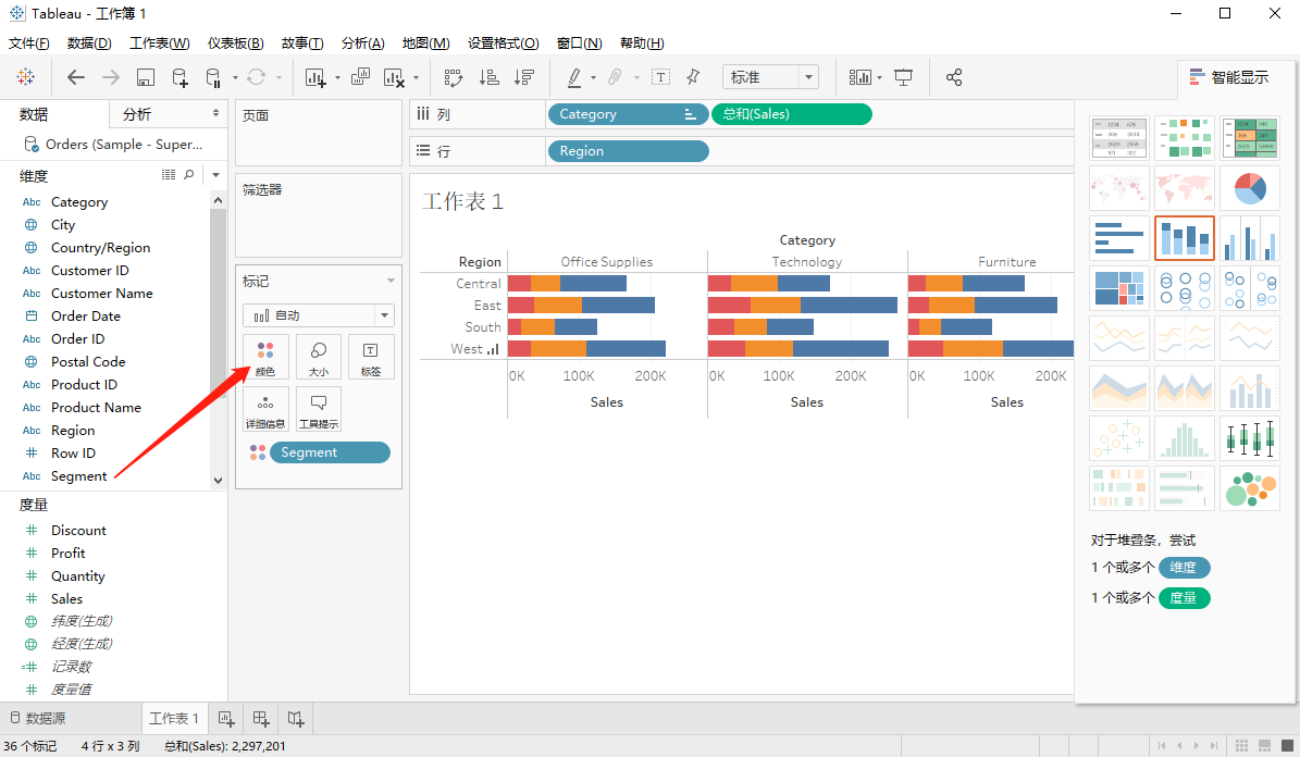 Get started with Tableau