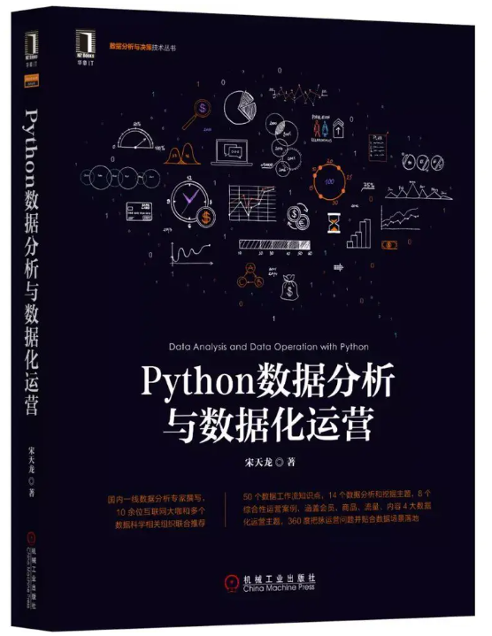  10 must-see books from Python Reptile Little White Advanced Data Analysis God2