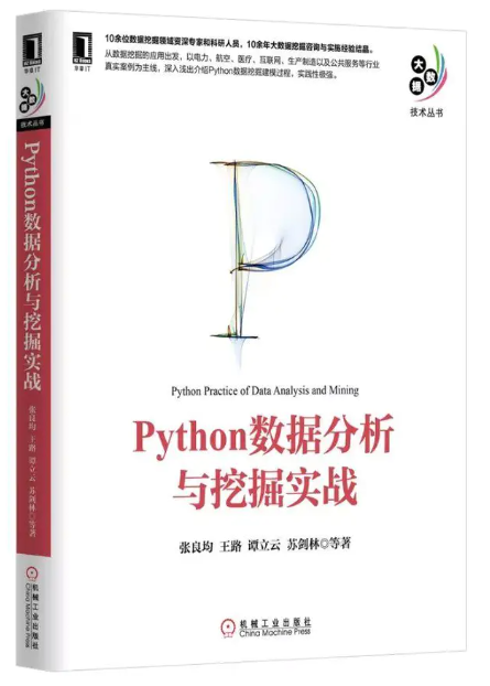  10 must-see books from Python Reptile Little White Advanced Data Analysis God3