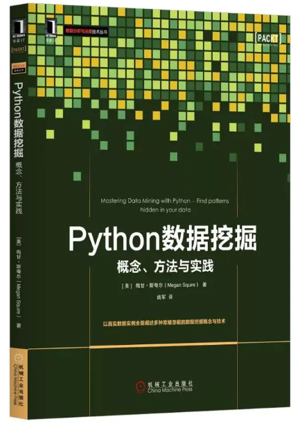  10 must-see books from Python Reptile Little White Advanced Data Analysis God5