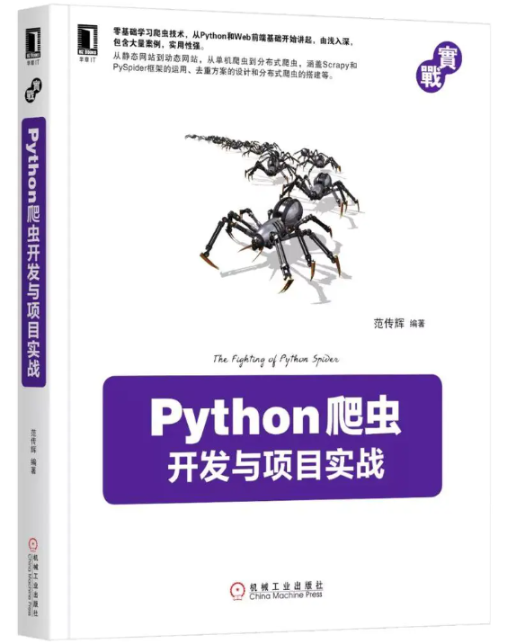  10 must-see books from Python Reptile Little White Advanced Data Analysis God7