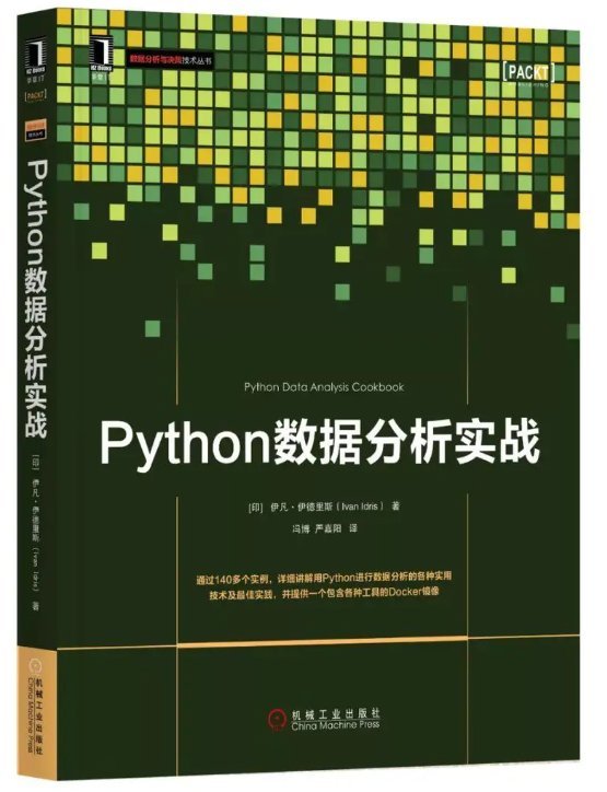  10 must-see books from Python Reptile Little White Advanced Data Analysis God8