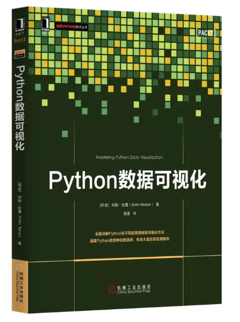  10 must-see books from Python Reptile Little White Advanced Data Analysis God9