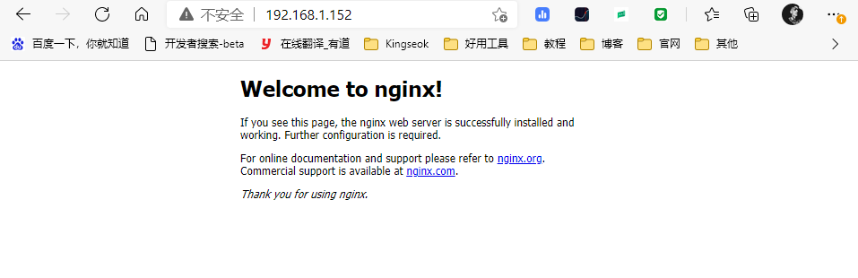  Centos installs nginx tutorials offline15