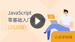  Learn js training courses2
