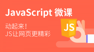  Learn js training courses4