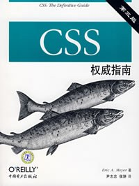  Recommended books for CSS learners!2