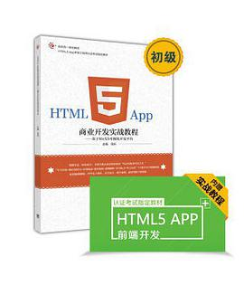  Recommended books for HTML5 learners!4