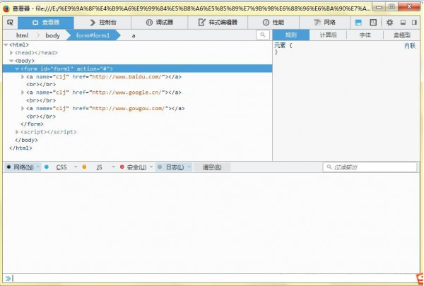  Javascript debugging method under Firefox2