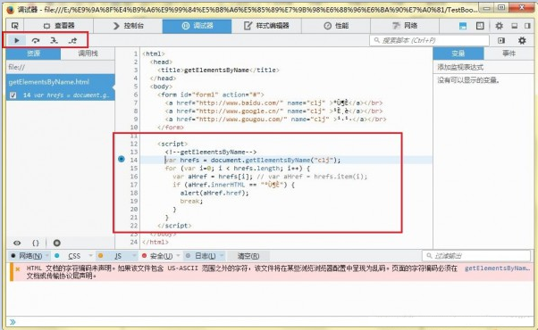  Javascript debugging method under Firefox4