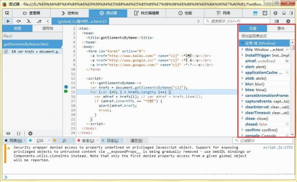  Javascript debugging method under Firefox5