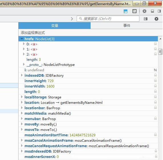  Javascript debugging method under Firefox6