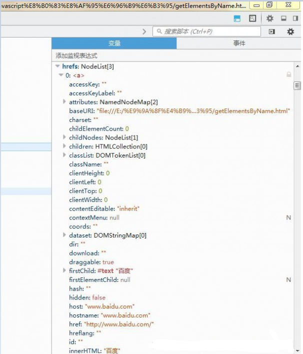  Javascript debugging method under Firefox7
