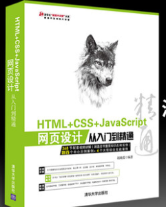  Some books recommended for Web front-end developers1