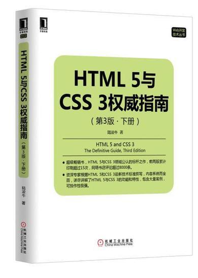  Some books recommended for Web front-end developers2