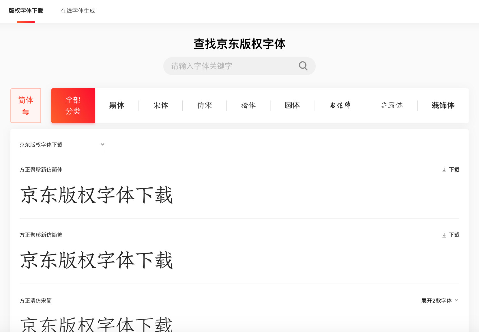  Web Chinese font processing summary1
