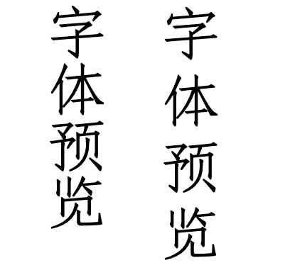  Web Chinese font processing summary8